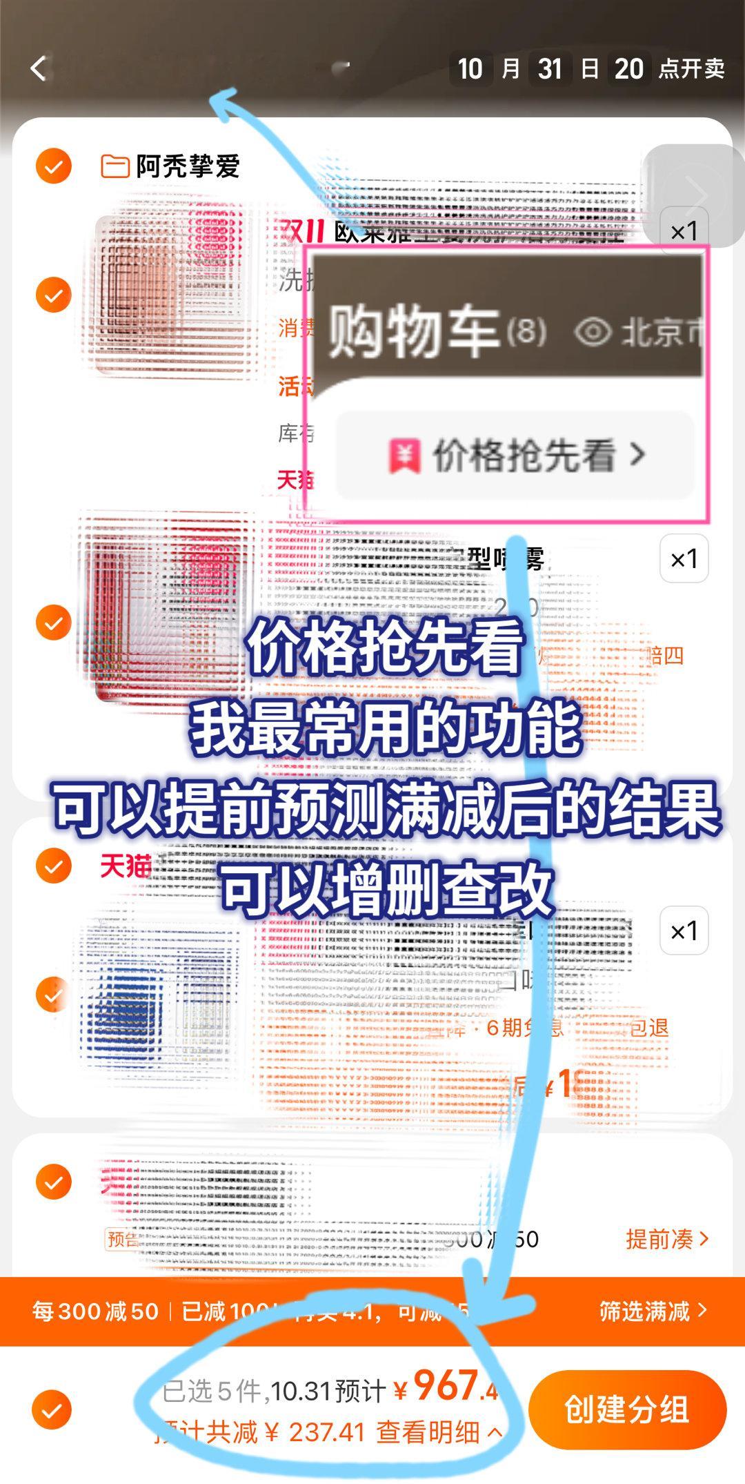 #看看你的双11购物车##天猫双11# shopping嘛，谁的购物车里没有五六