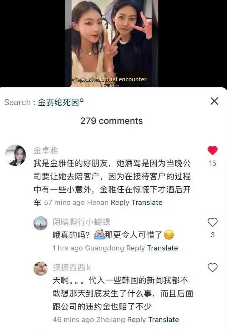 疑似金赛纶好友，说金赛纶酒驾是因为当晚公司要让她去陪客户，因为在接待客户的过程中