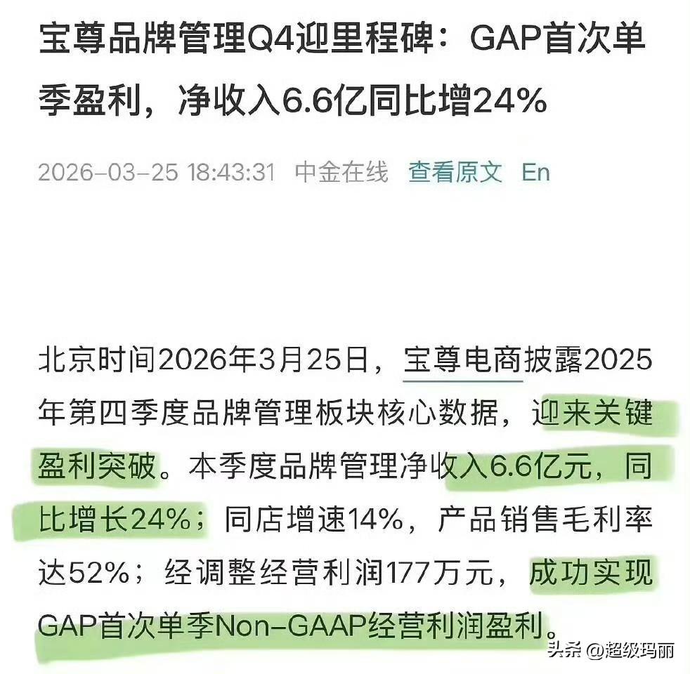 不愧是成亿[赞]
gap财报大涨