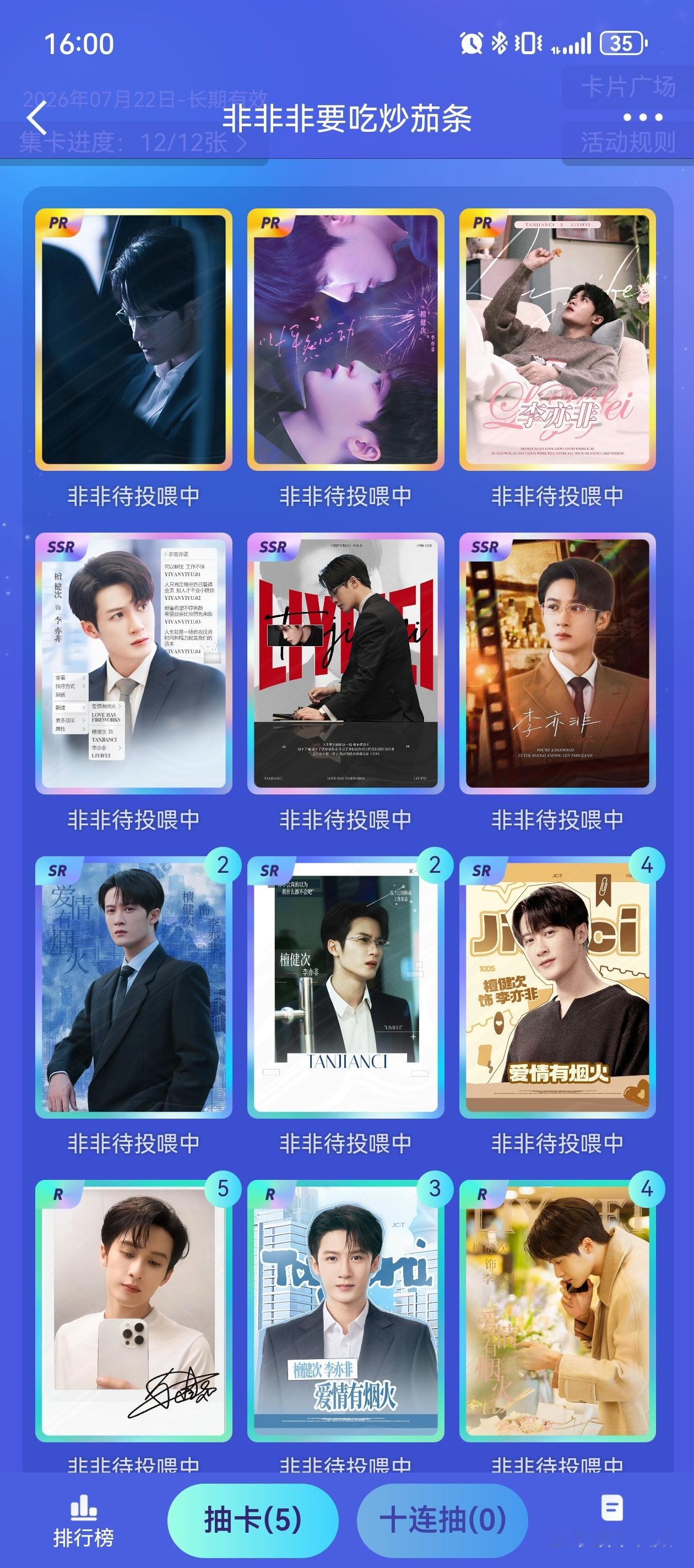 真是不容易 