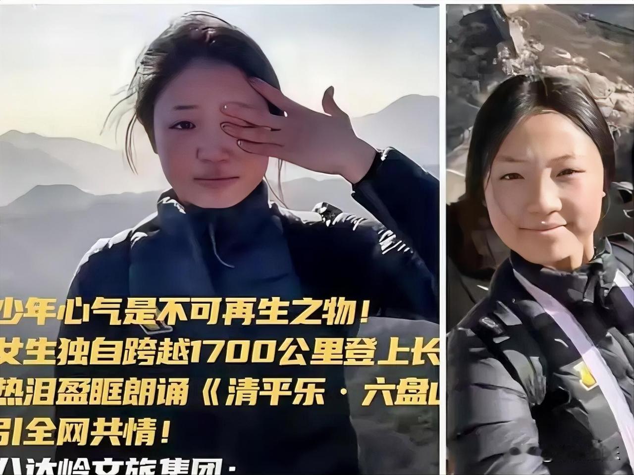 端庄大气的陈欣妍，站立在长城哽咽诵诗 ，显现出刻进骨子里的家国情怀。

根据报道