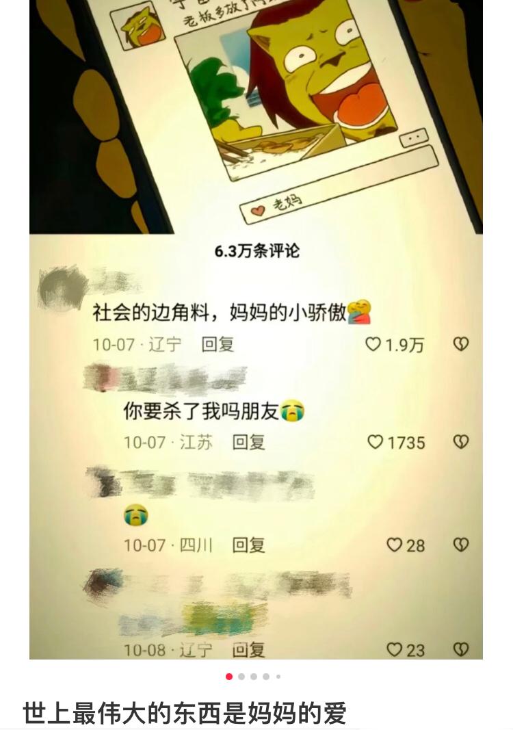 #生活中被母爱击中的瞬间# 世界上最伟大的东西是母爱，最长久的也是母爱[泪][泪