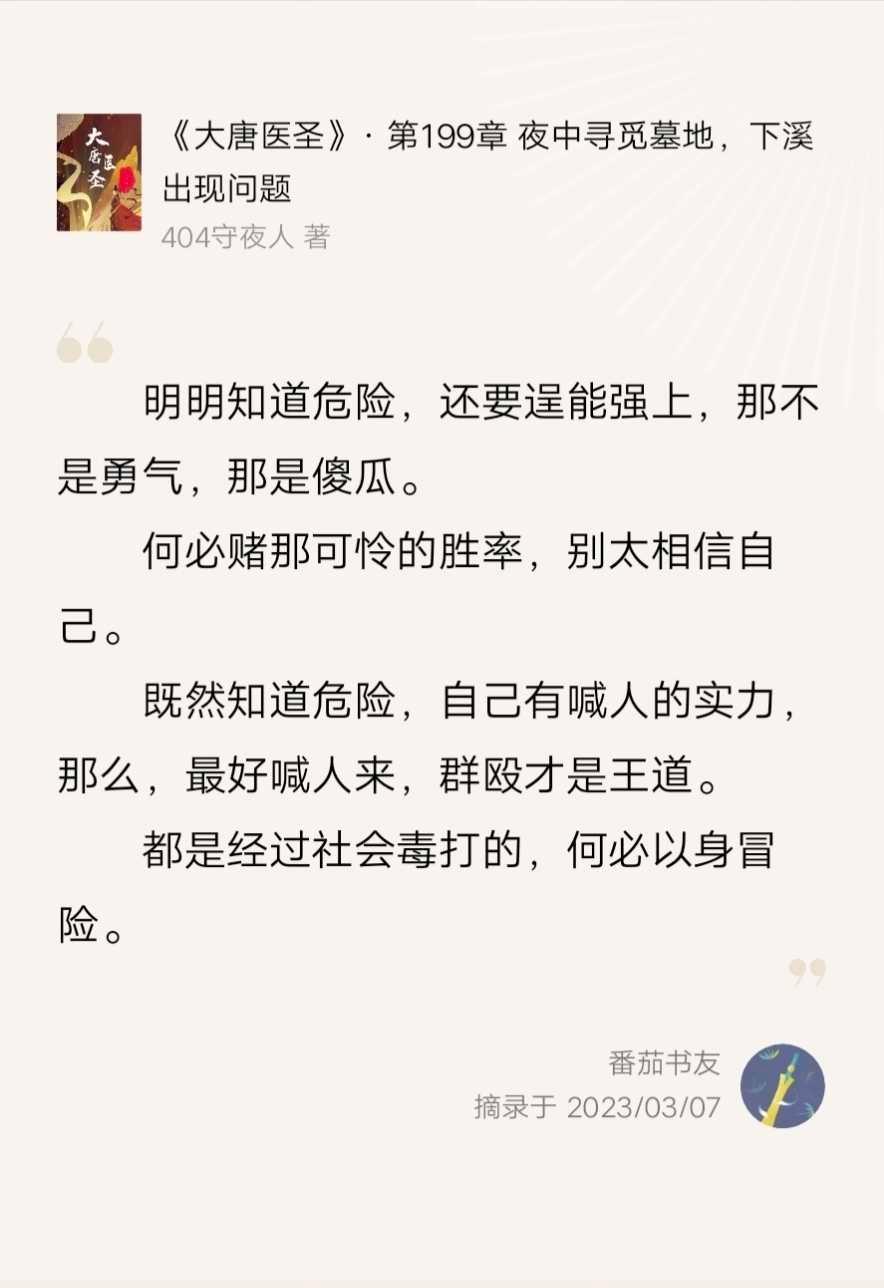 进退有度