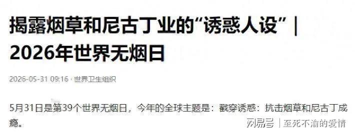 戒烟能靠意志力硬扛吗？科学戒烟才是正确方式

很多人觉得戒烟全靠意志力，咬牙硬扛