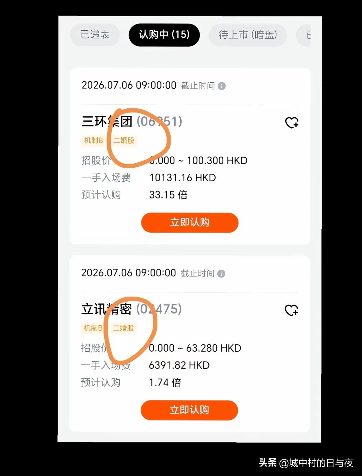 香港券商取绰号有一手的[泪奔]