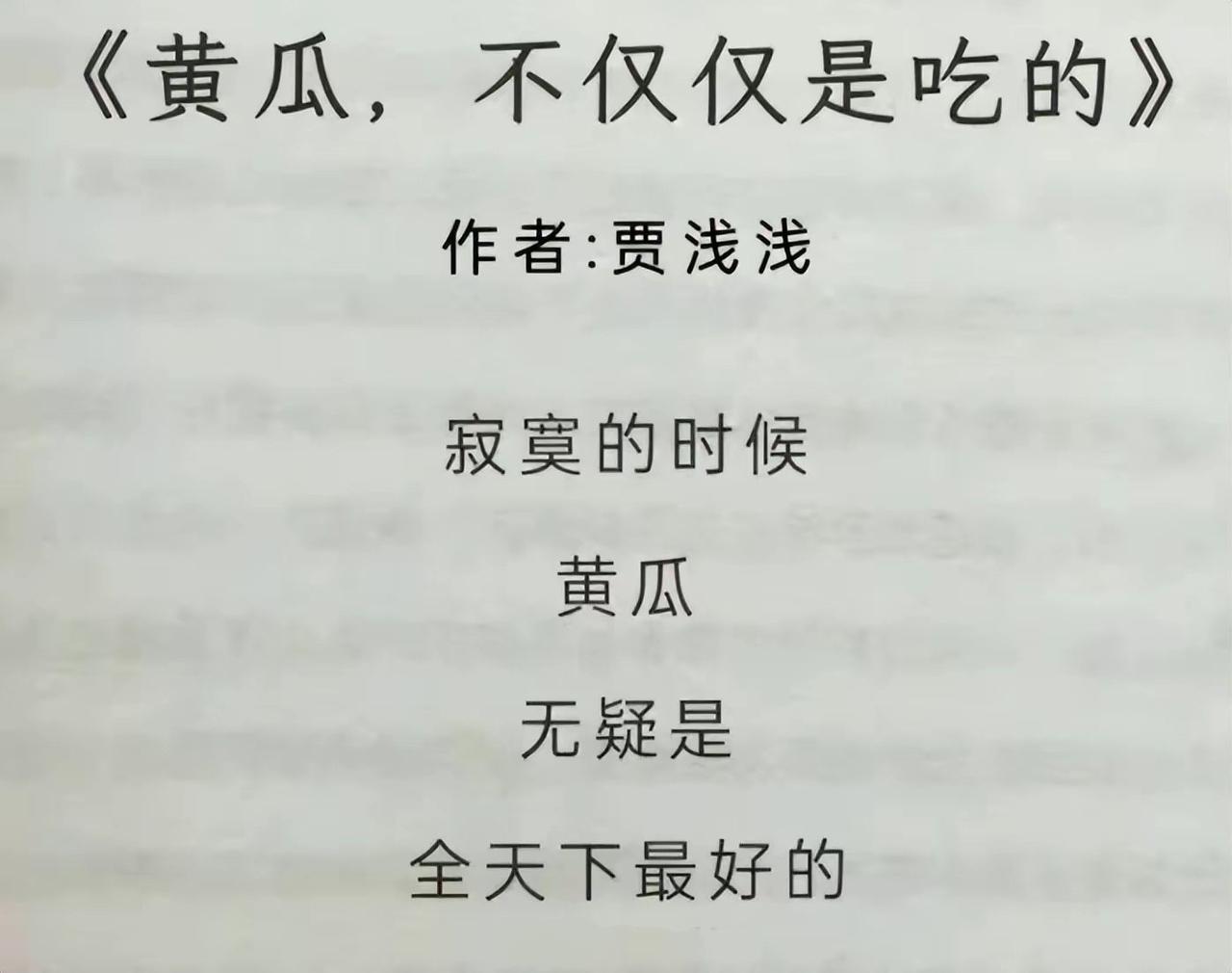 西北大学通报关于贾浅浅涉嫌学术论文抄袭等问题，撤销她的学位，撤销教师资格！
 