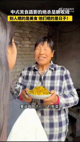 97年村支书带全村拍美食晒丰收 他们没有复杂的摆盘和华丽的装饰，只有土地的馈赠：
