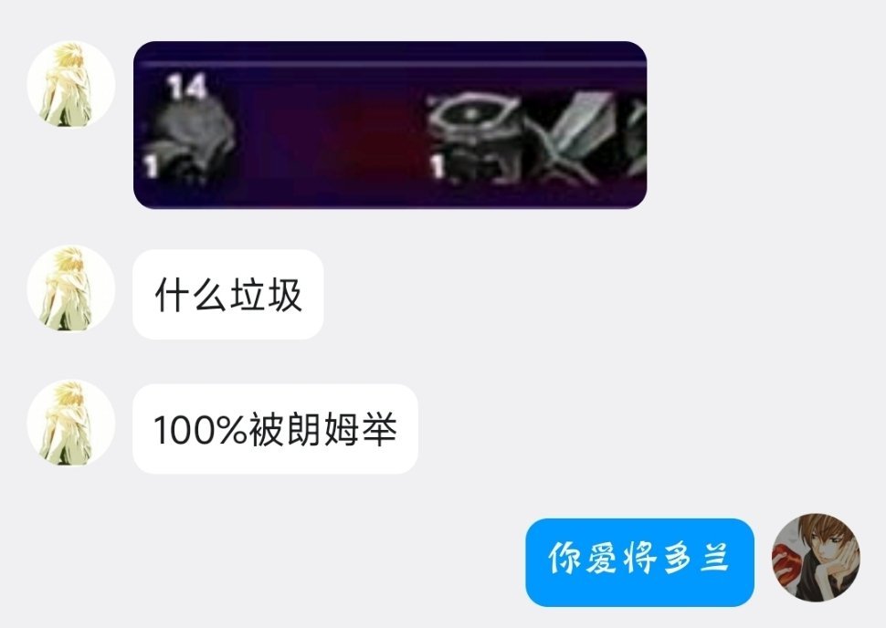 你爱将多兰 