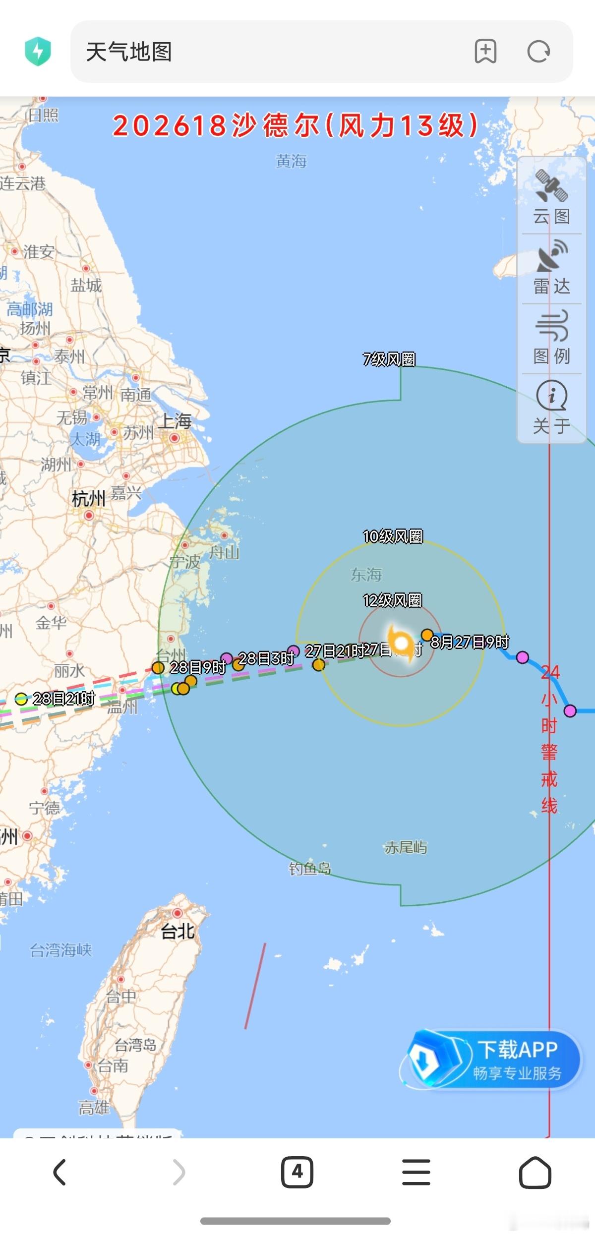 又在台州玉环登陆？今年玉环吸力够大啊，已经第三个台风吸过来了。[允悲]不过，目前