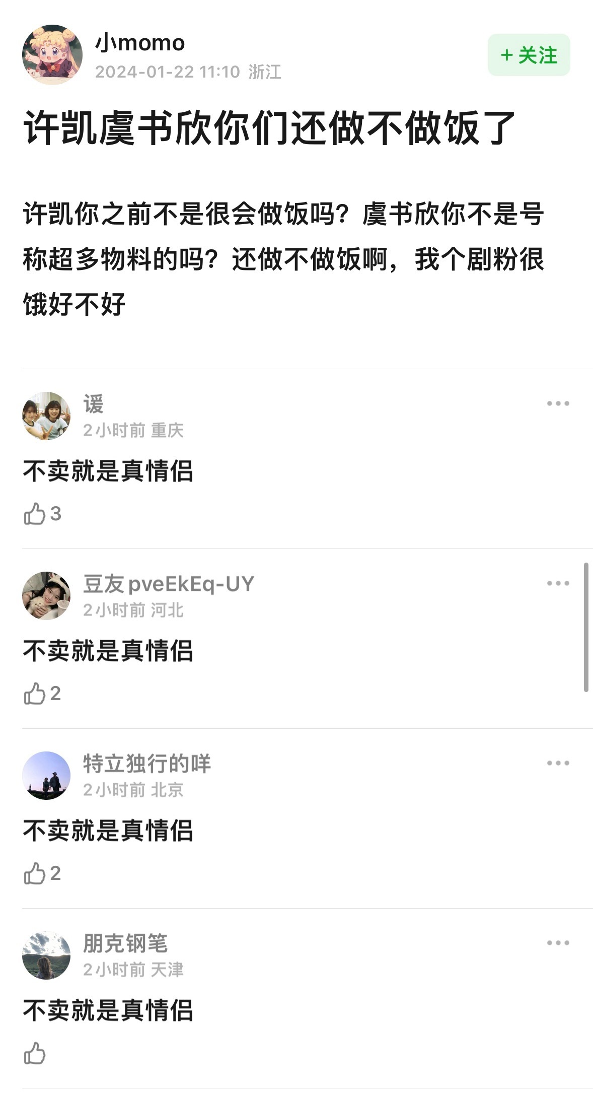 老师我们家猪次方怎么还不出来做饭啊😭😭 ​​​