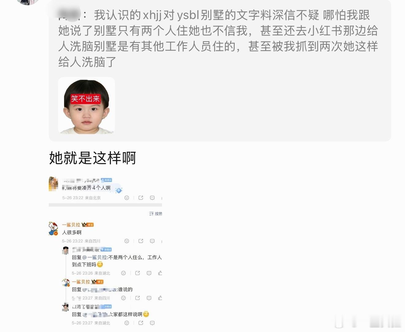 你们住哪儿 