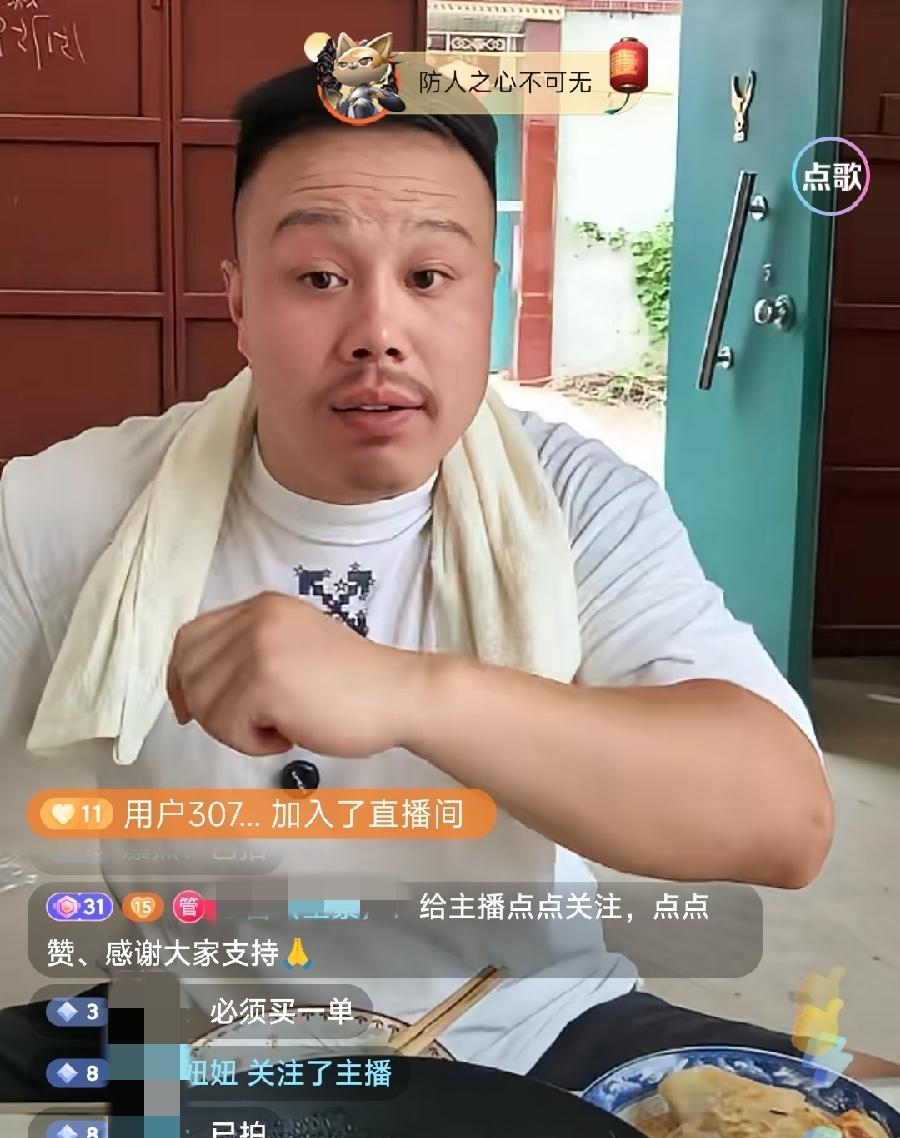邢台李先生，这哥们心态太好了！一个人日子不但照样过，还过得有滋有味，天天直播还带