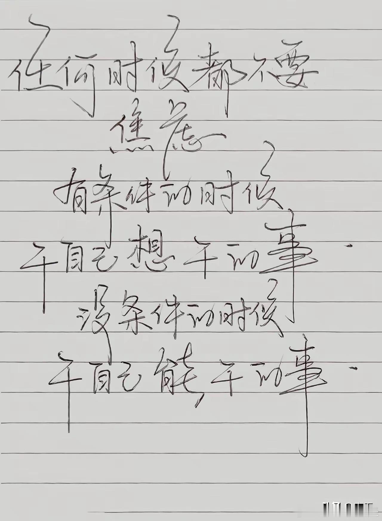 哇！这样的字谁不爱？ ​​​