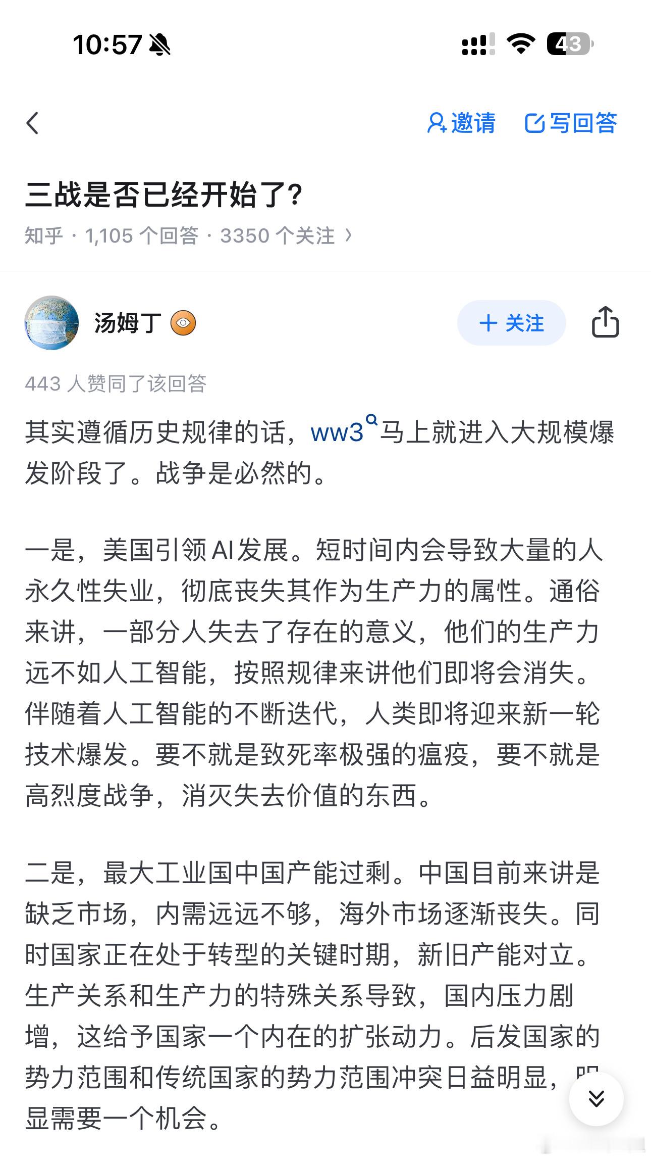 三战会来吗？值得深思。 ​​​