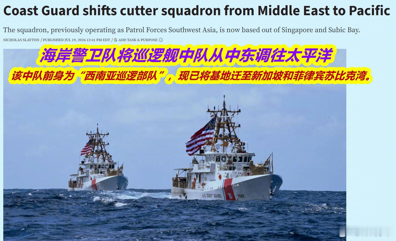 中方关于菲律宾非法坐滩舰挑衅声明此次菲方挑衅的几个背景：图1：鲁比奥刚来；图2：