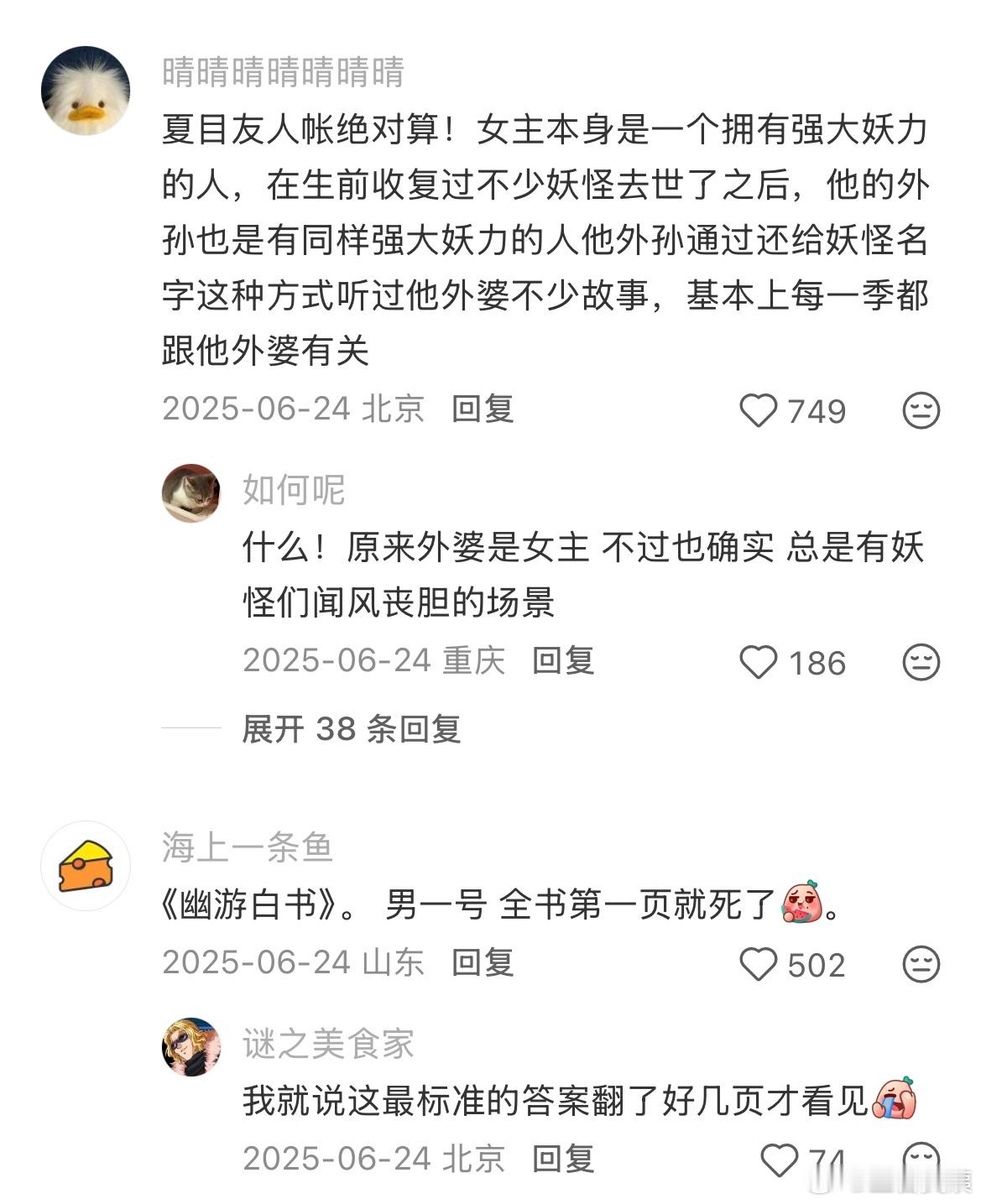 有没有一种番，主角第一集就死了但是主角还是主角依旧贯穿全文 ！！！ 