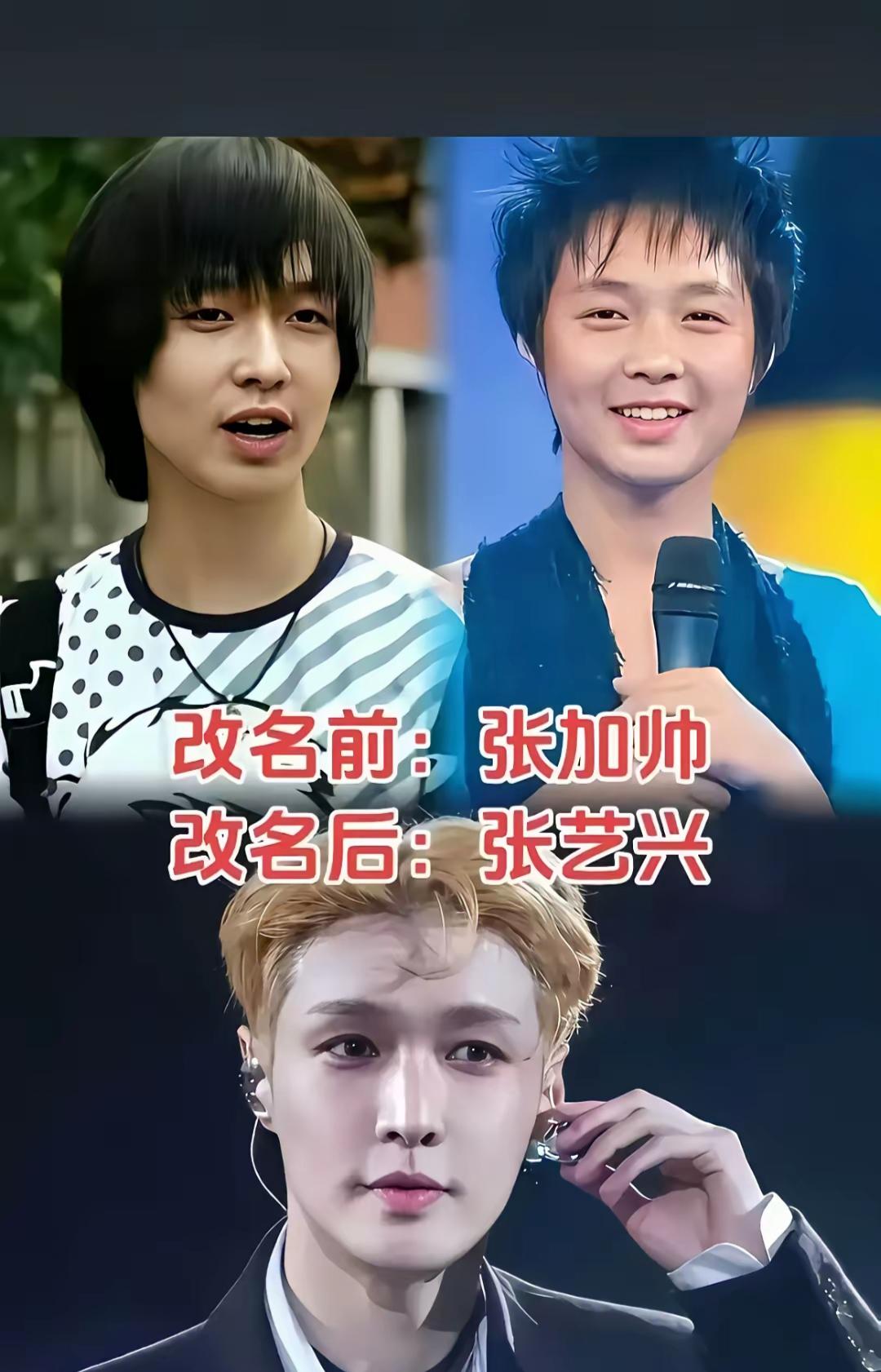 不少改名明星热度大涨，张艺兴跨领域大放异彩，叶童聊戏中动情分寸，沈傲君凭赛西施一