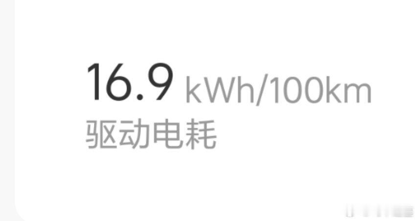 MG4电耗实测仅8.3太恐怖 8月5日，全新MG4正式开启预售，7.38万标配打