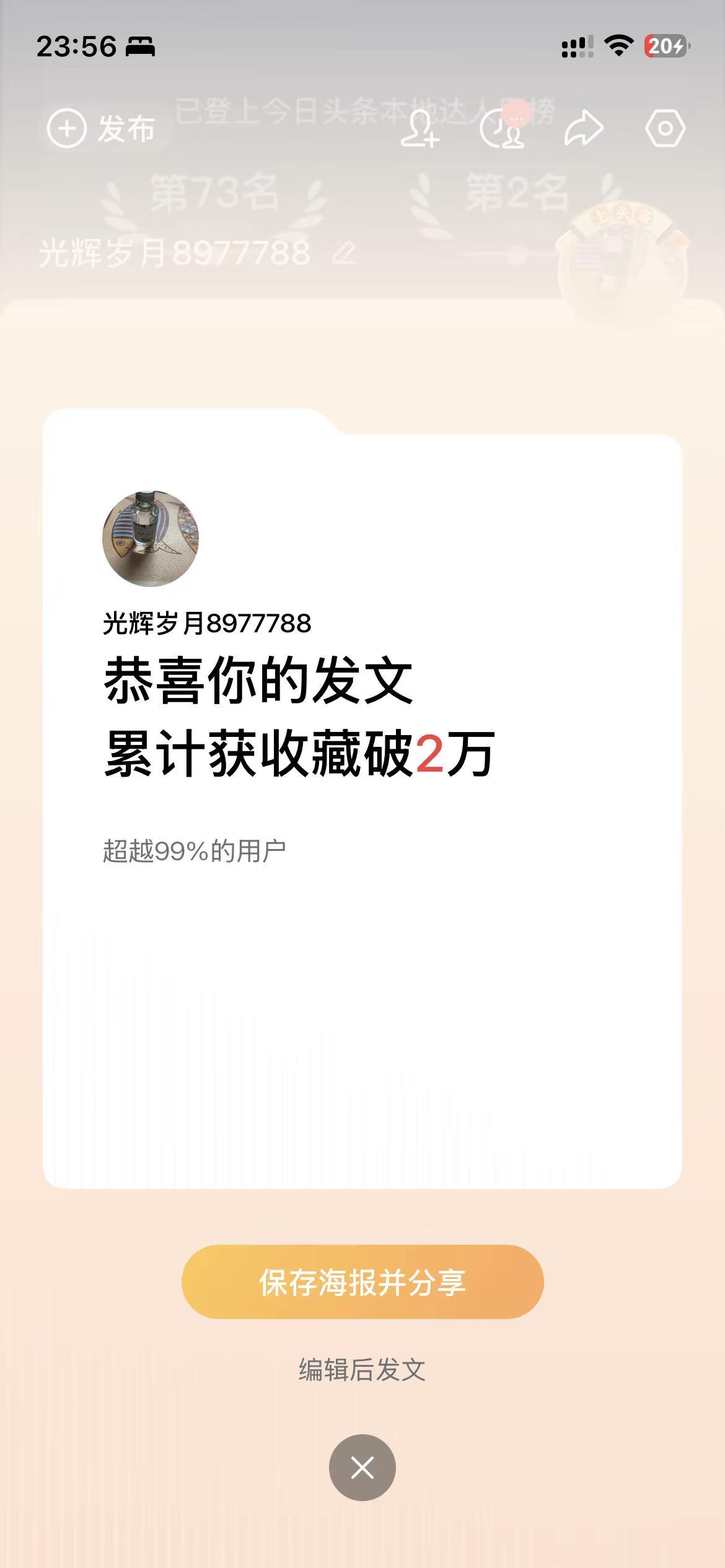 累计收藏量达到20,000
