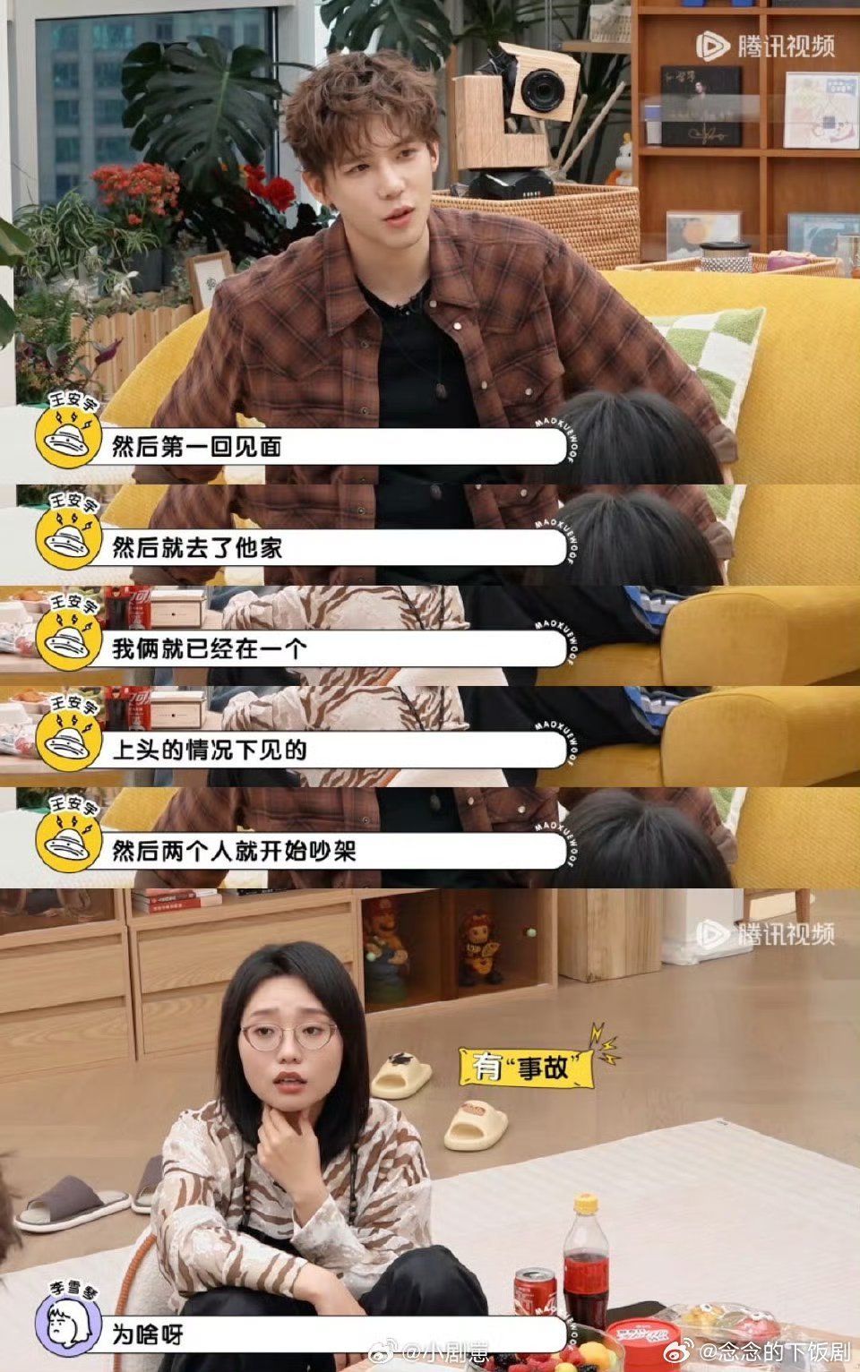 王安宇胡先煦不打不相识王安宇和胡先煦拍戏时初次见面就因意见不合吵了起来。谁能想到