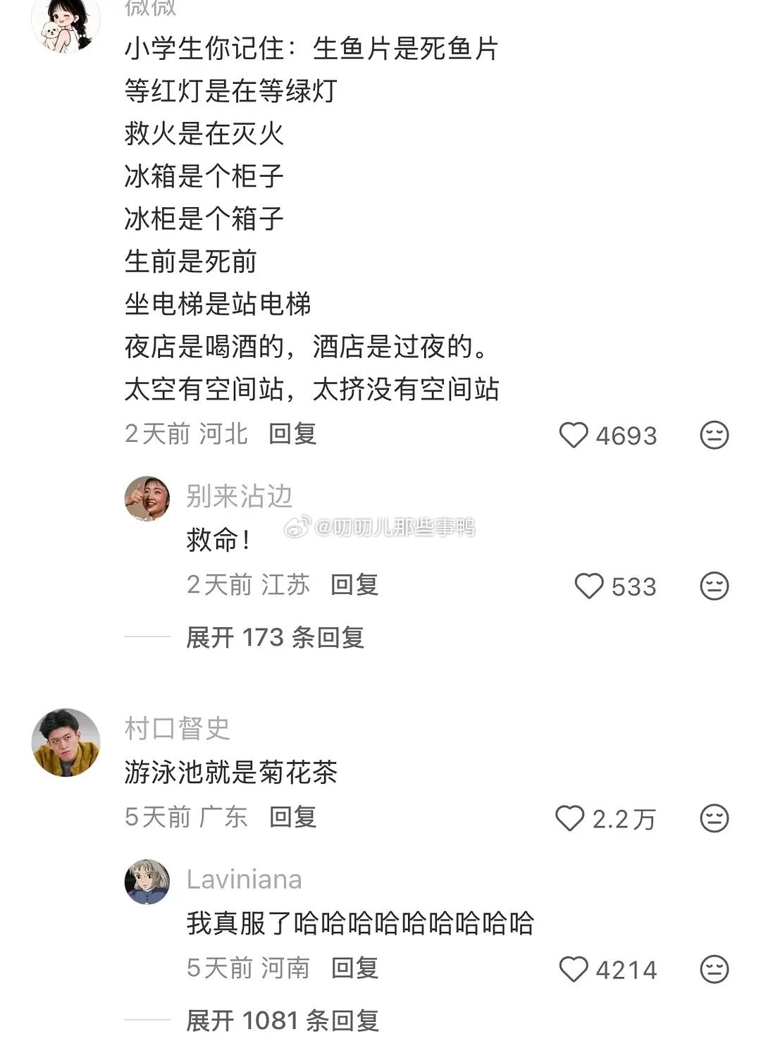 鸡胳肢窝从此记下了～😂😂 