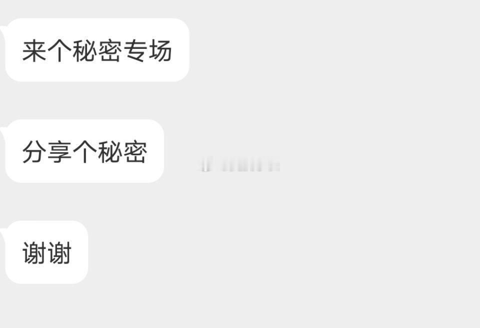 📬凌晨秘密大赛 