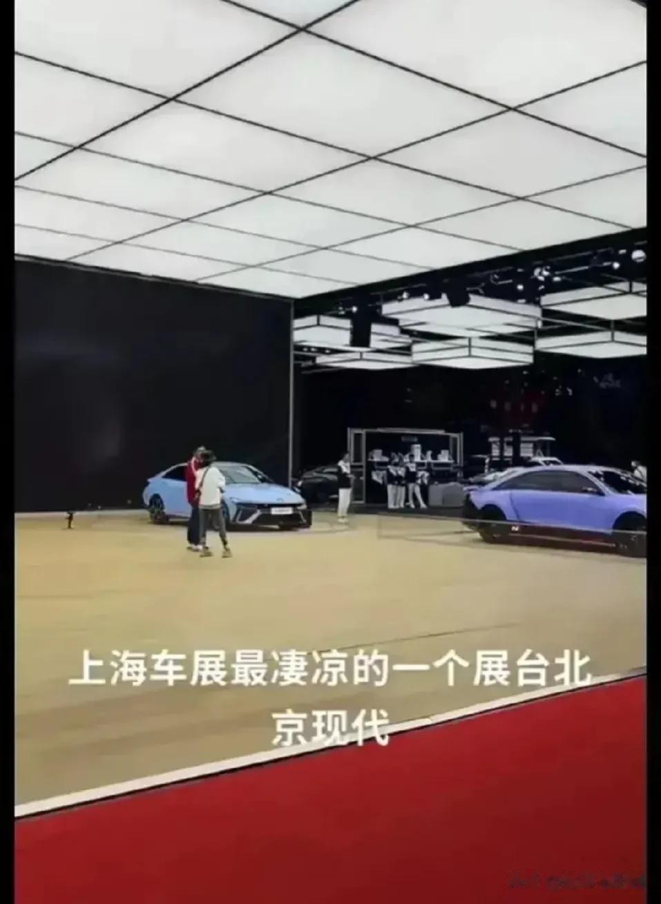 本次上海车展最凄凉的展台，没有之一，当属这个展台！

这个车，曾经在国内火了很多
