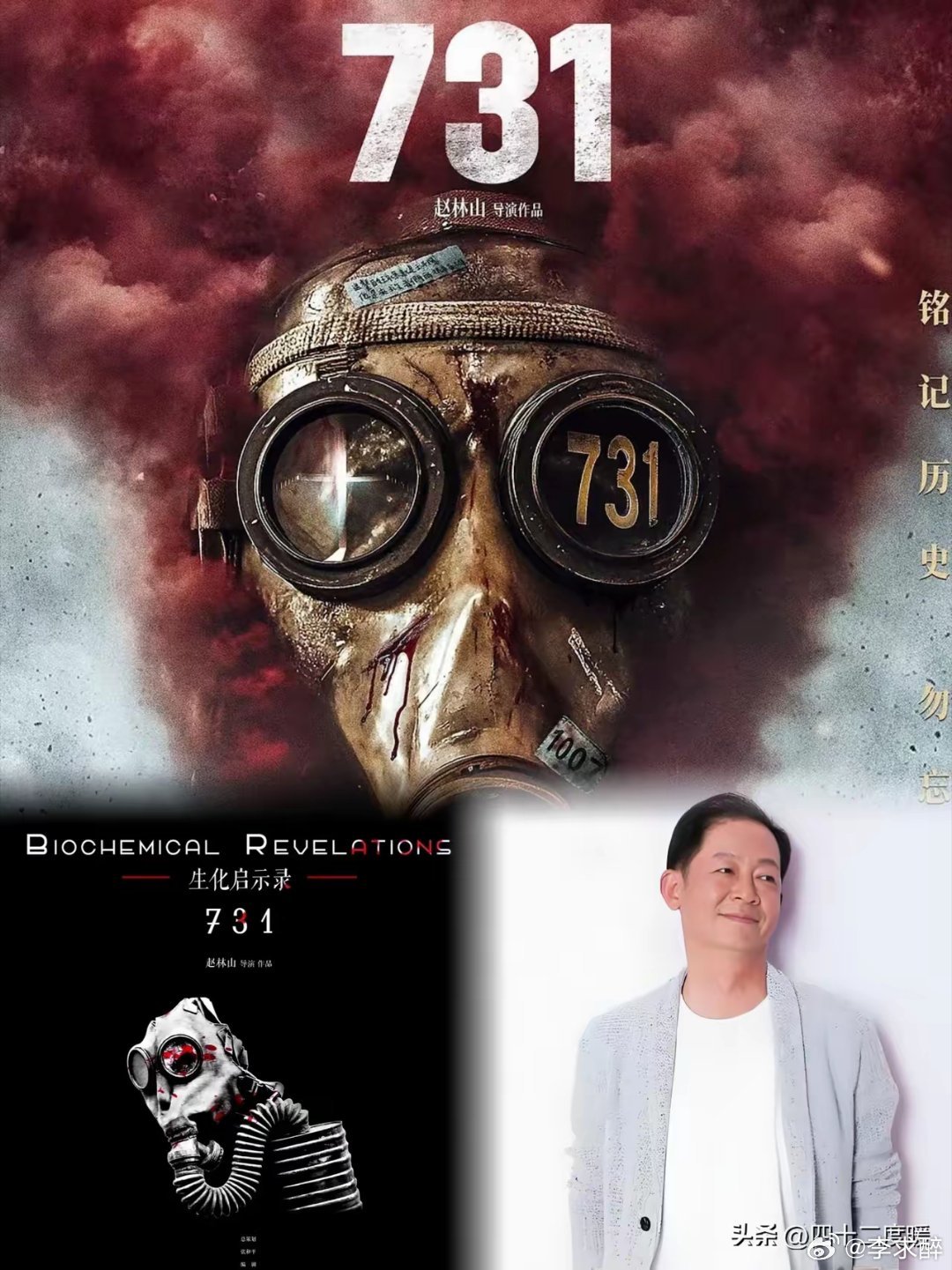 《731》这部电影开启预售后，预售票房大爆，却让大家没想到的是:作为主演的王志文