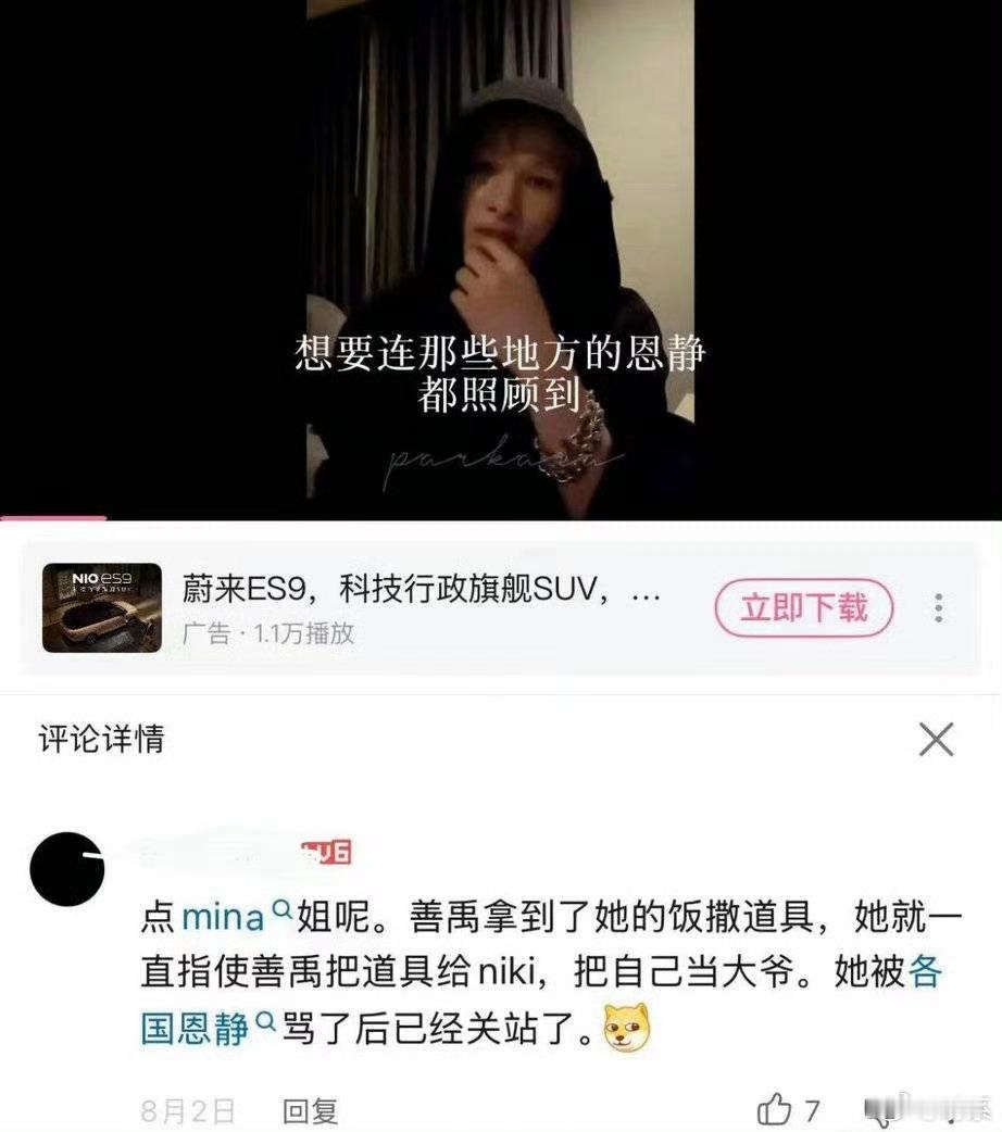 Mina轻生前求西村力粉丝别网暴自己这不就是他粉丝自己承认的吗？ 