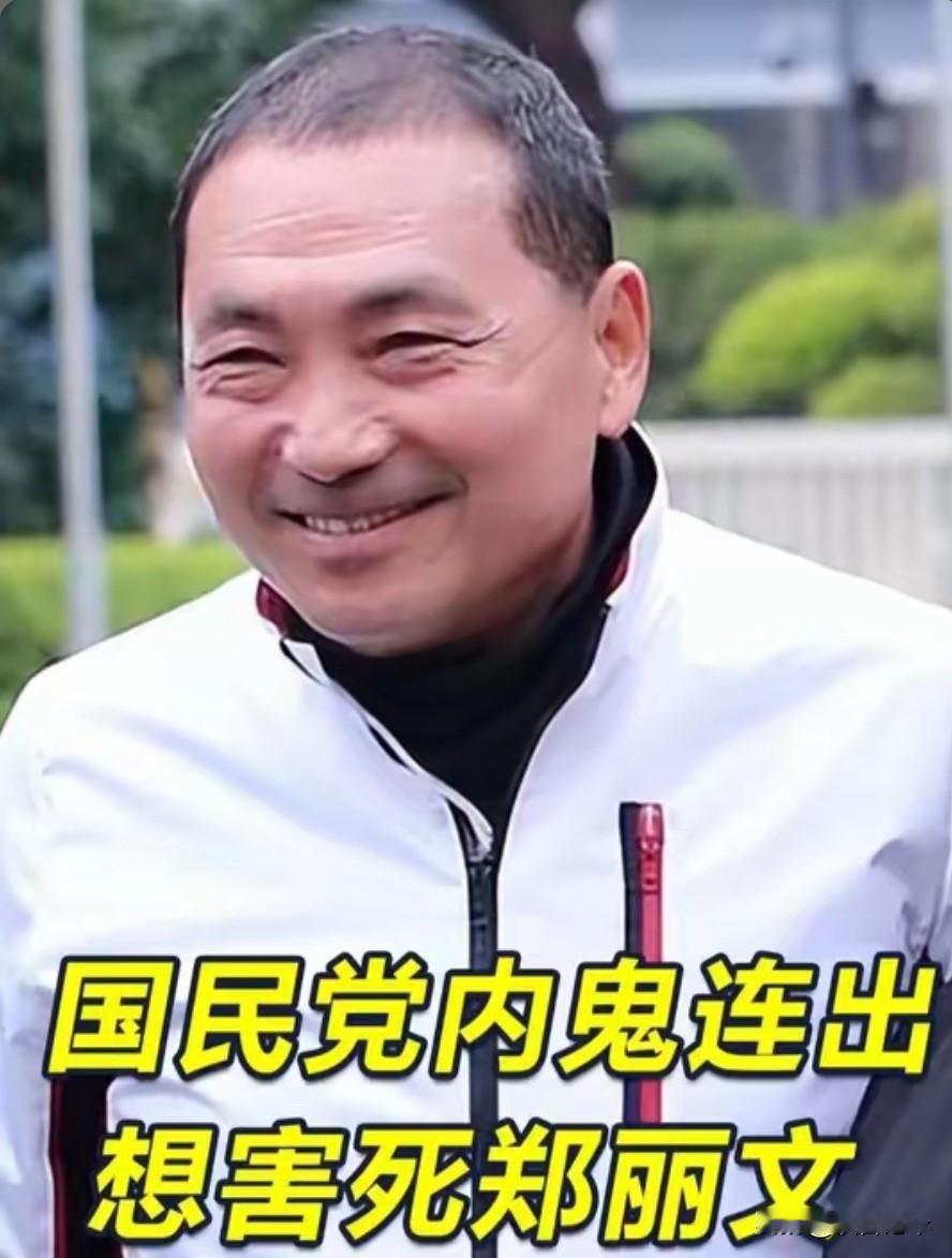 国民党彻底乱了！前上将引狼入室，卢秀燕倒戈，侯友谊公然分裂！
 
2025年末的