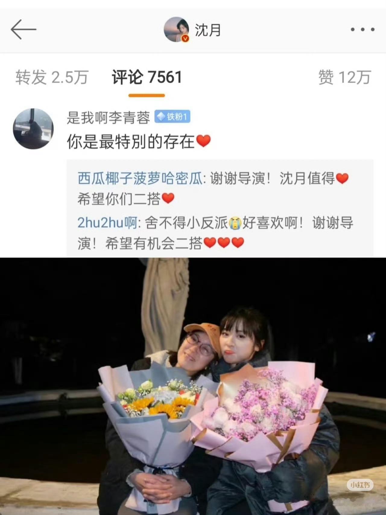 沈月业内有口皆碑，相信您合作下来一定不会和其他导演有过多的差异。我们愿意相信您是