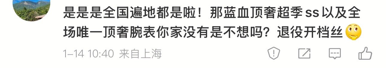 全场来的巴奥中国运动员唯一一个单人项目山②强没有再往前打打是不想吗？全场人都找樊