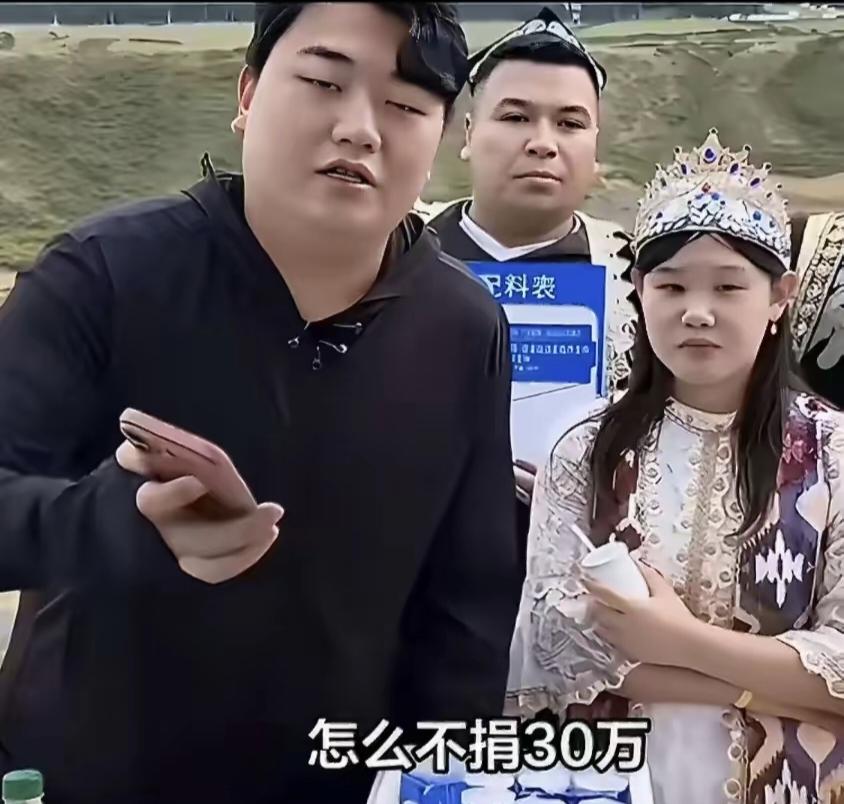 捐3万被骂格局小，逼全红婵家最少捐30万，这种道德绑架真的太无语了。
 
谁能想
