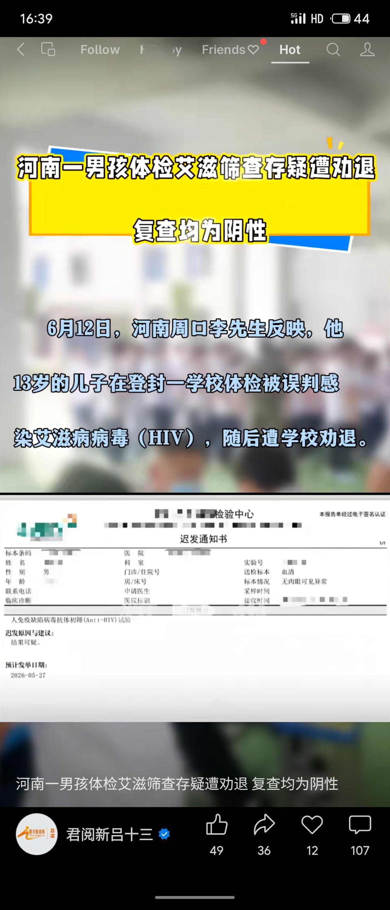 河南周口一名18岁男生在体检中艾滋病筛查结果“存疑”，学校据此将其劝退。家长带他