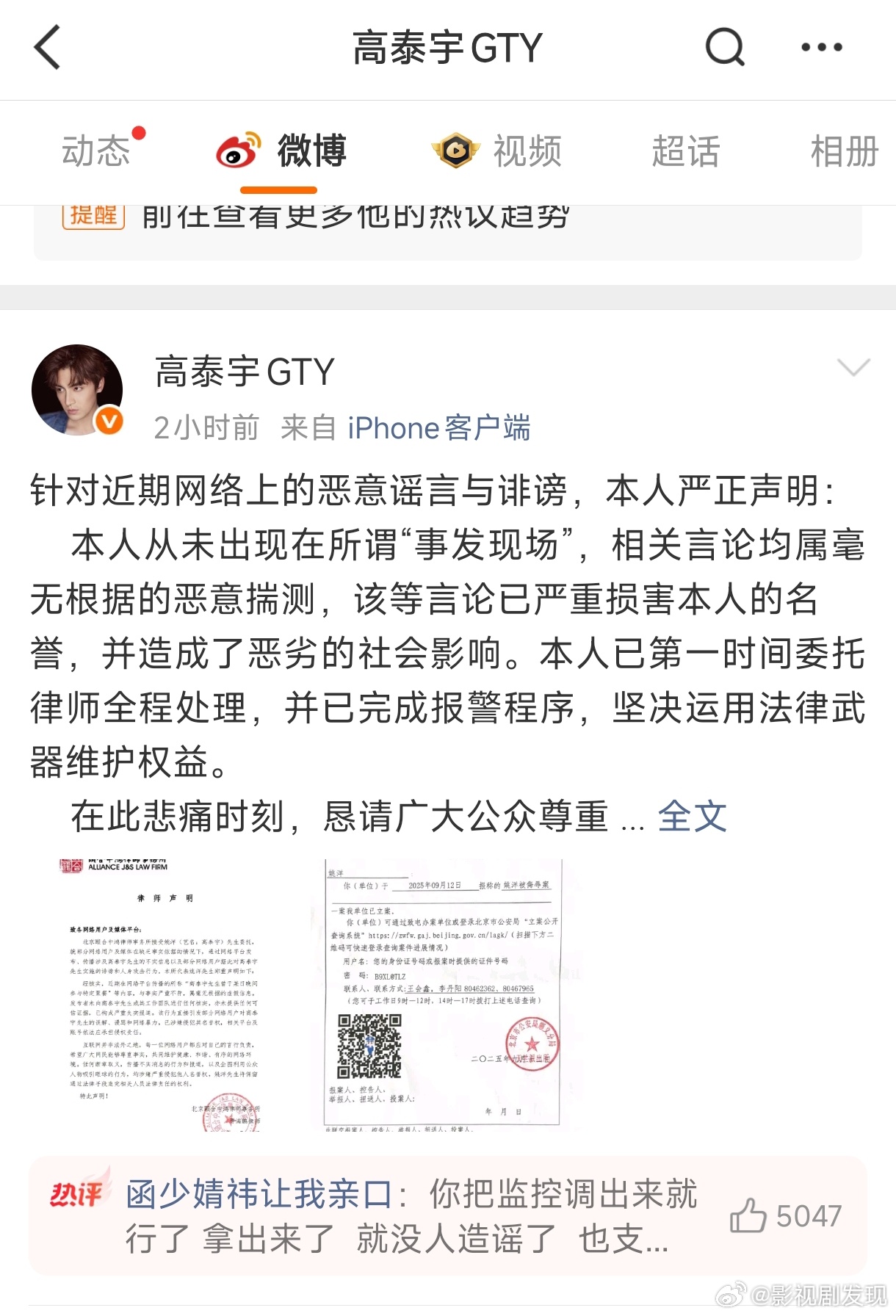 于朦胧事件还在延烧，很多人无辜躺枪，最惨的还是焦迈奇，每条视频下面都有人骂他，各