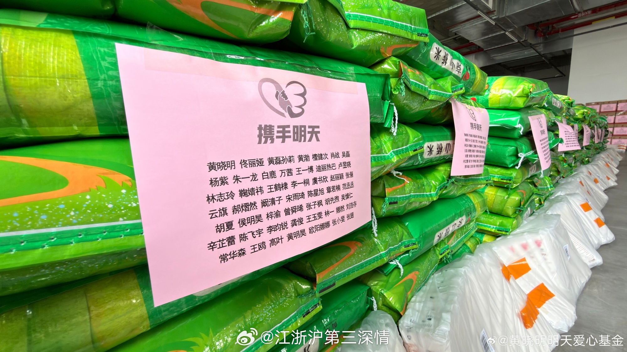黄晓明联合50位明星驰援湖北黄晓明携手众星驰援湖北 不做浮于表面的声援，只给落到