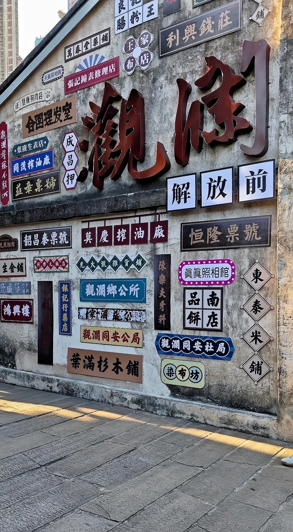 微奥康途大深圳 
