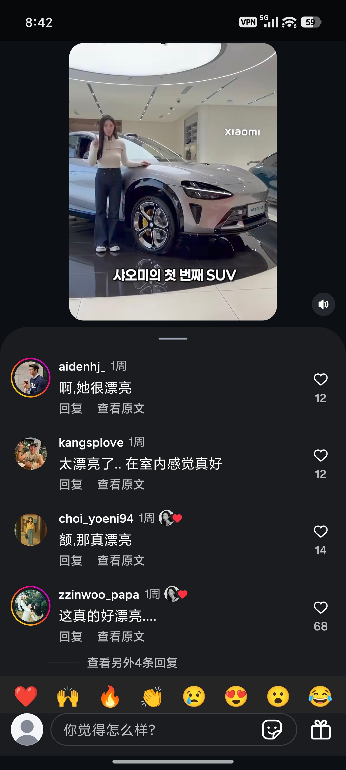 韩国小姐姐介绍YU7，随便在外网瞄一眼，都是交口称赞。但有人将其称作“水军”。我