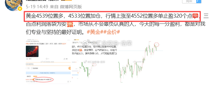 2026.5.19日周二操作记录总结！黄金4539位置多，4533位置加仓，在4