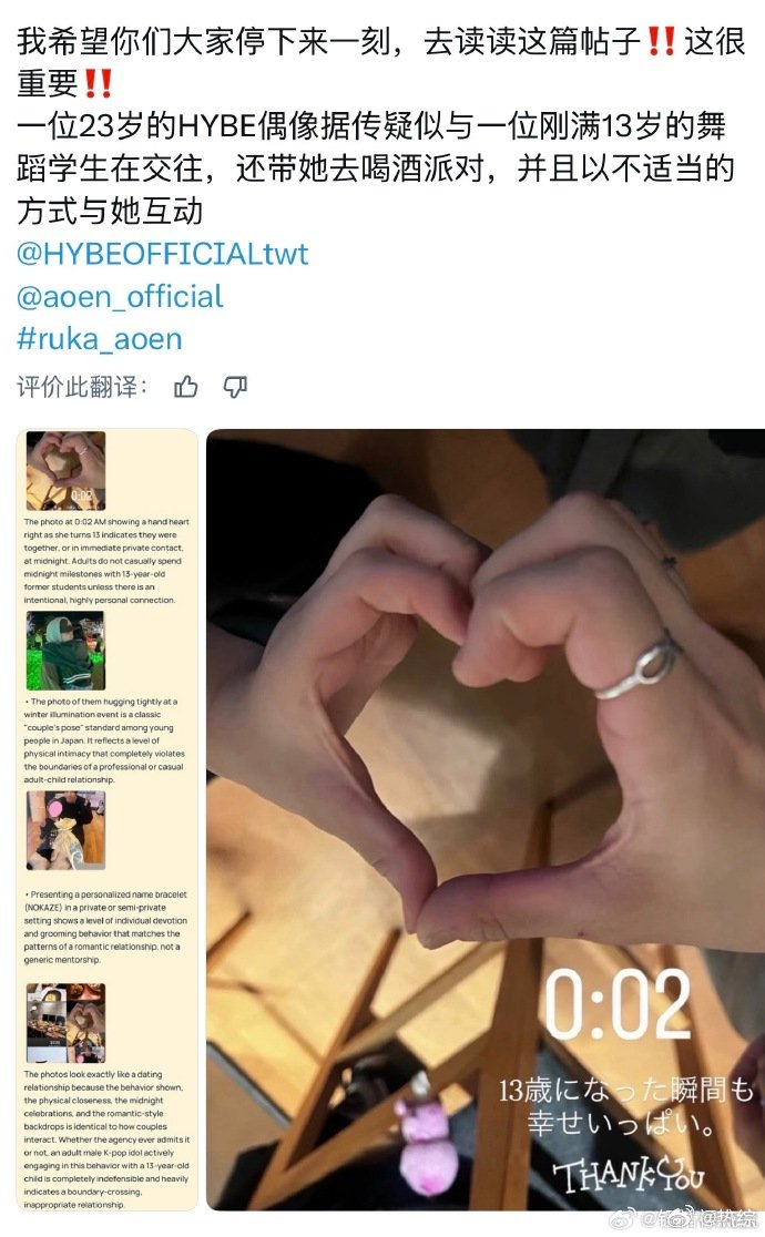 HYBE旗下男团成员与13岁学生往来甚密HYBE旗下男团成员与未成年交往争议 细
