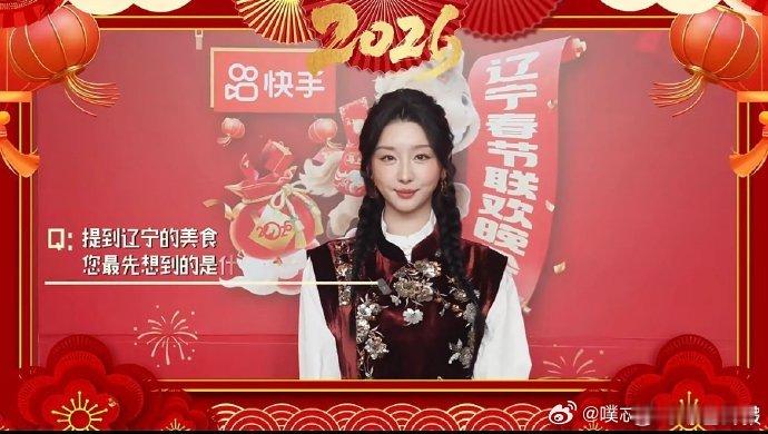 赵小棠加盟2026辽宁春晚辽宁春晚赵小棠的辽宁春晚首秀值得期待！毕业于北舞的她舞