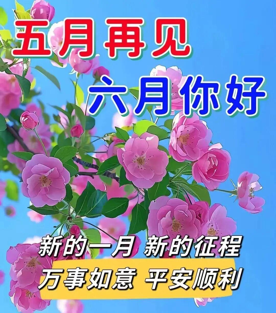 高兴在昨日，高兴在今日，幸福在明日，逍遥每一天；财富周一，好运周二，桃花运周三，