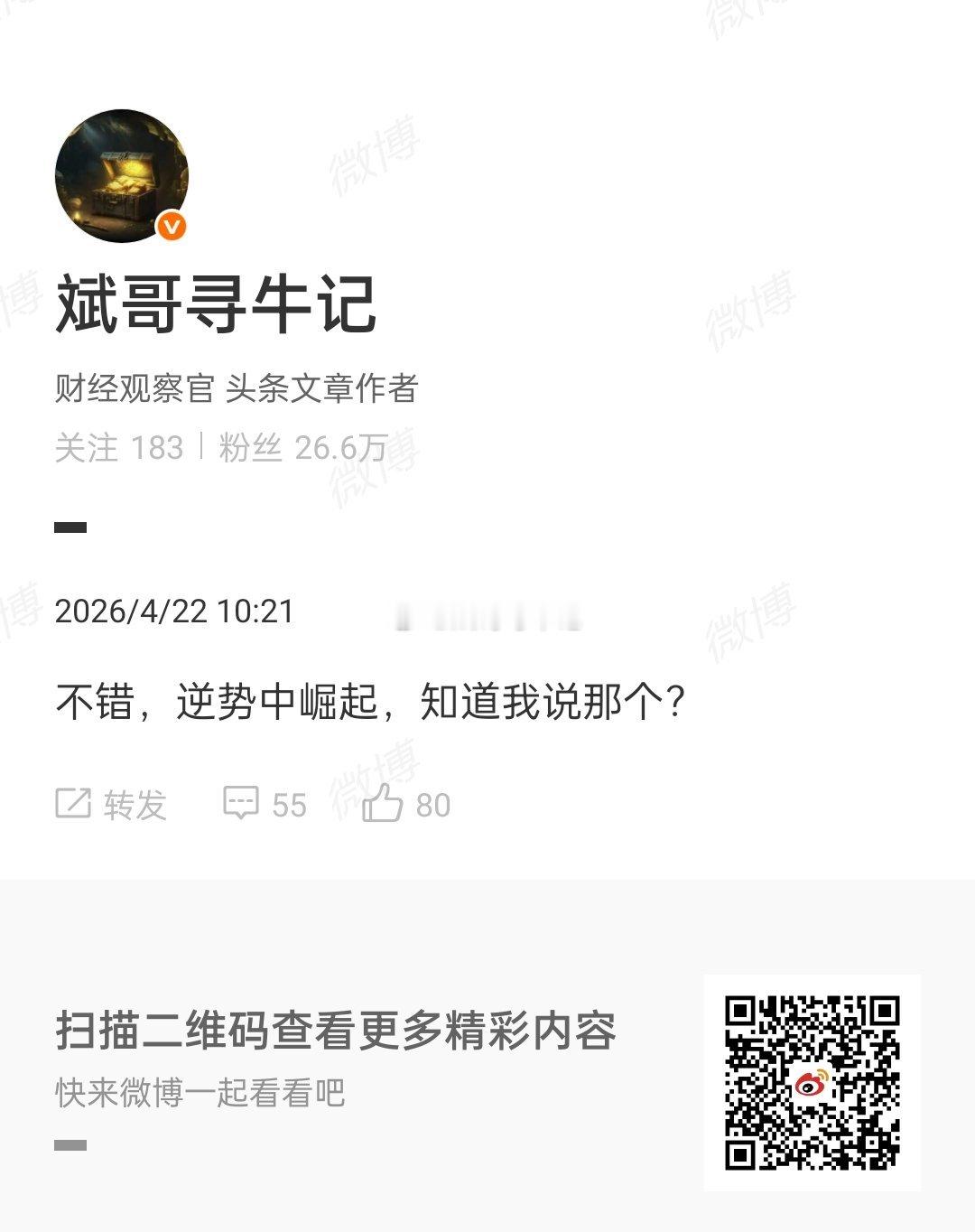 斌哥经常给你们讲的，有时慢就是快，冠石科技底部不低于三四次，提醒加仓，今天上板，