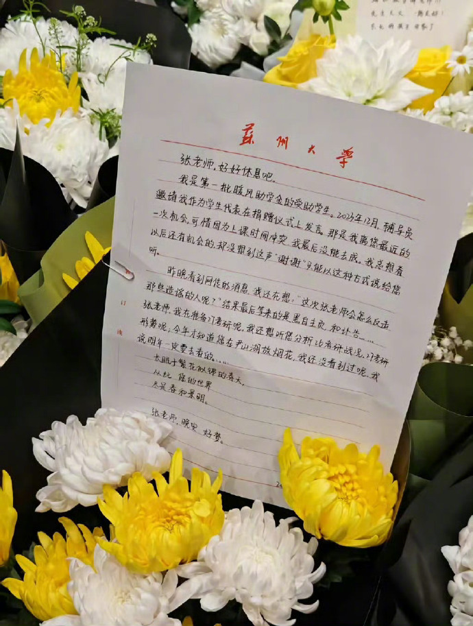 【曾被张雪峰资助学生的手写信】受助学生留下手写信悼念张雪峰 据三言科技，张雪峰老
