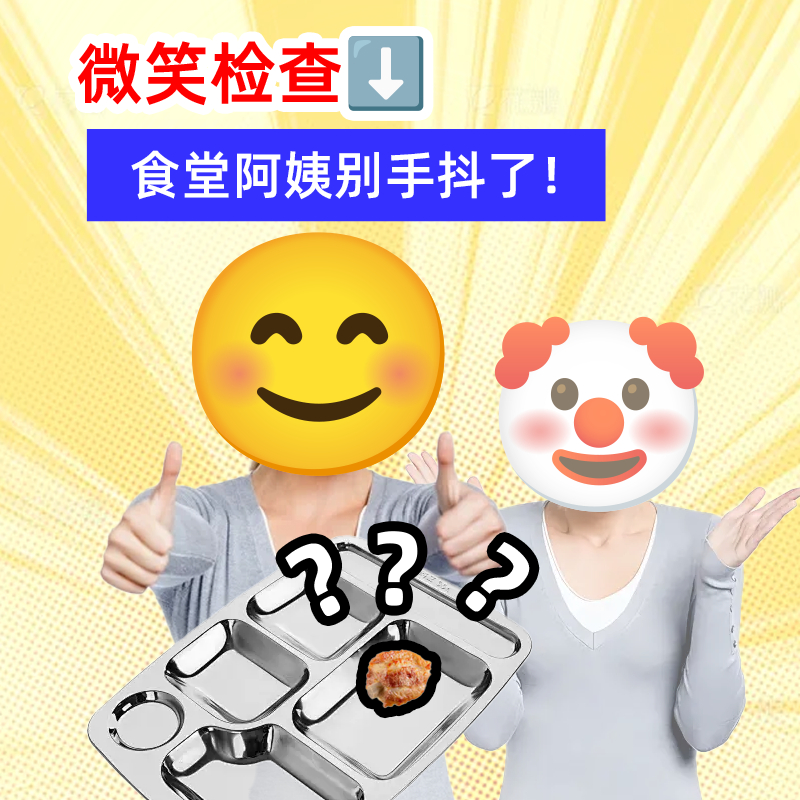 当代年轻人的生存密码：用微笑掩盖“精神内耗”，用微笑应对“无效社交”！明明心里在