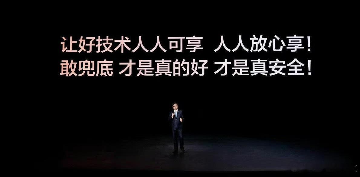 结合这次比亚迪城市领航兜底发布后的数据来看，用户对智驾最大的顾虑其实从来不是“会