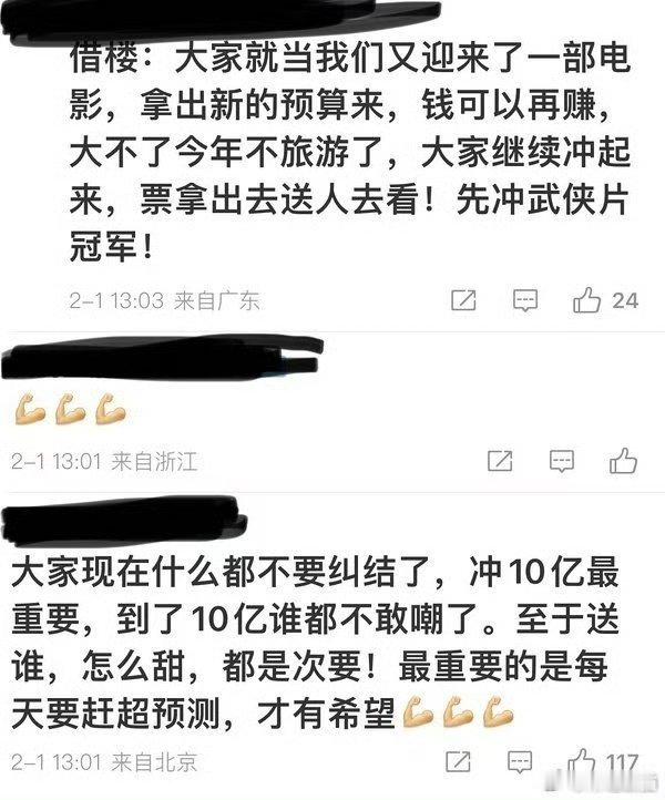 填场 《到了10亿谁都不敢嘲了》[二哈][二哈]，成本4亿，预计12亿回本，加上