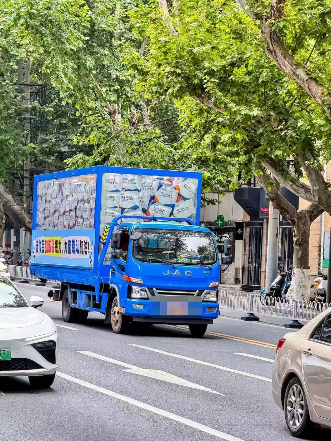 苏超助威袋坐着卡车来南京了排面直接拉满！专属卡车穿行南京全城，多点位免费发放苏超