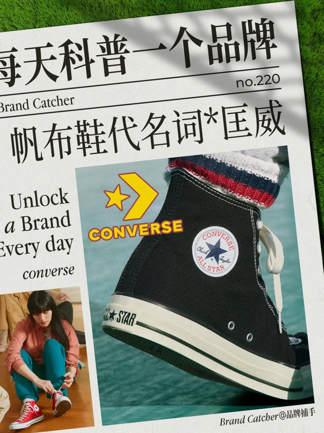 休闲帆布鞋代名词｜converse ★ 匡威