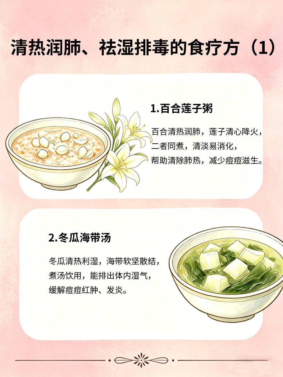 皮肤反复长痘？多半是肺热，这样吃就对了
皮肤反复长痘，尤其是额头、脸颊长痘，多半